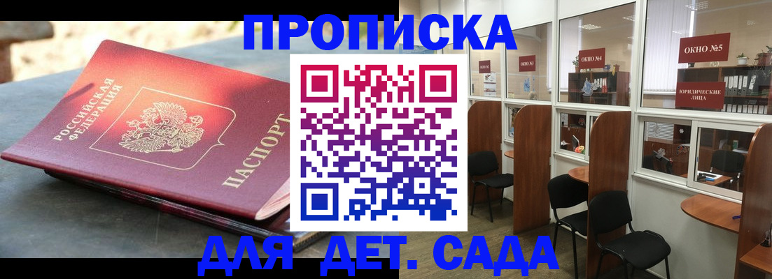 временная регистрация адрес в Новоаннинском