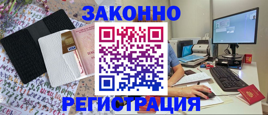 где прописаться в Новоаннинском