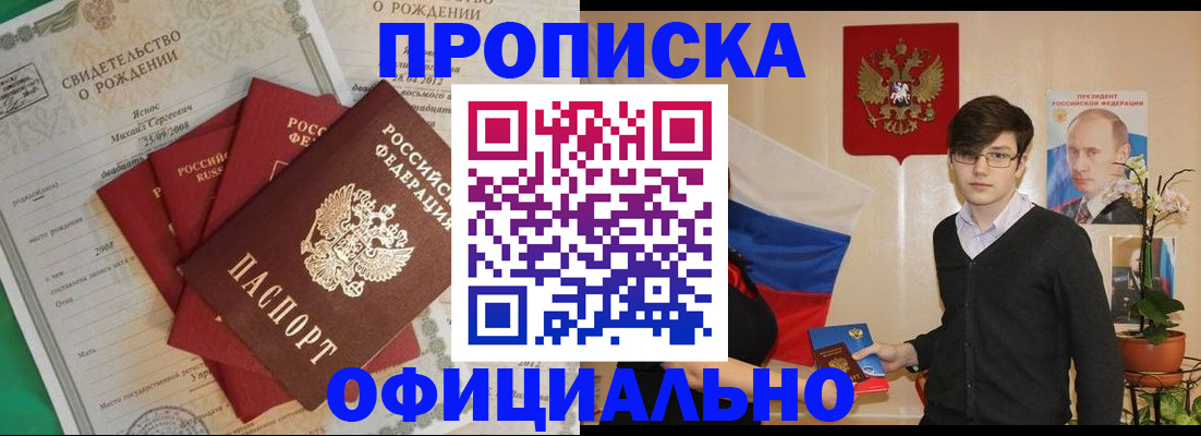 временная регистрация госуслуги в Новоаннинском