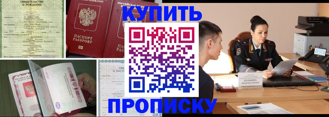 найти адрес прописки в Новоаннинском